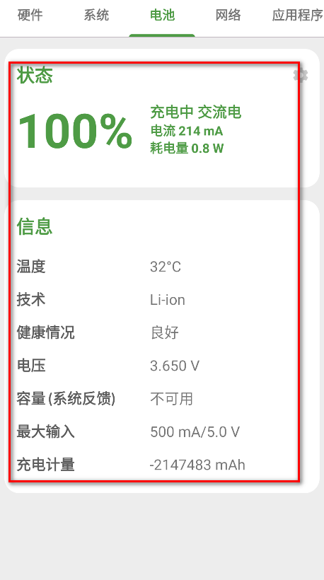 devcheck官方中文版