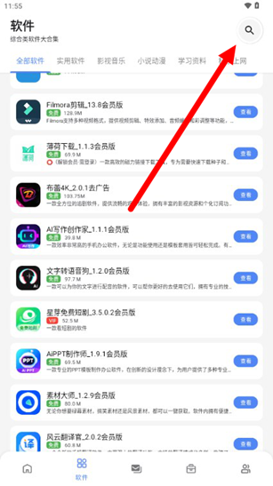 百乐软件库