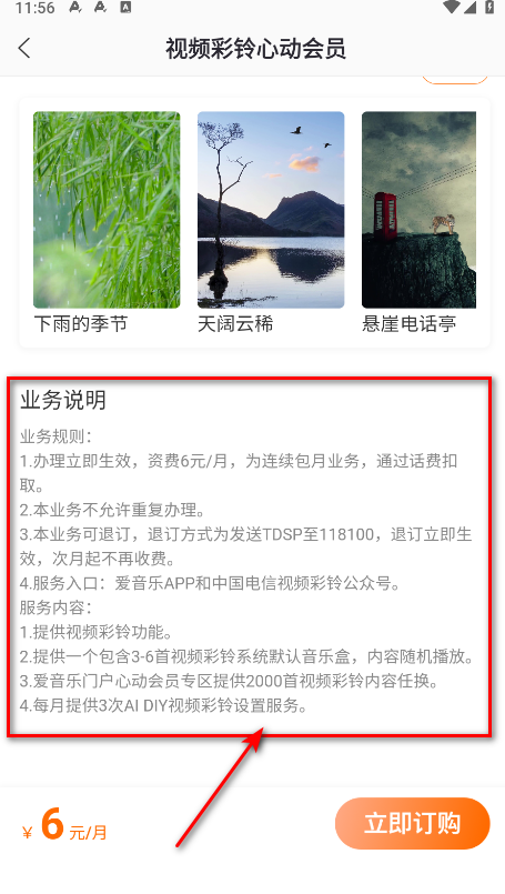 爱音乐最新版