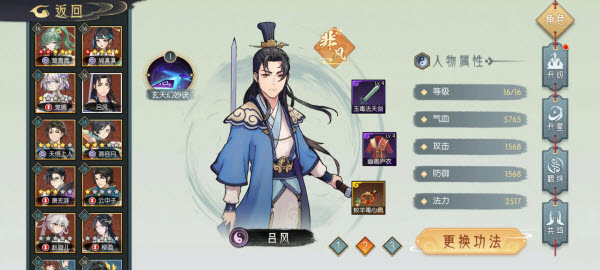 长生天机降世