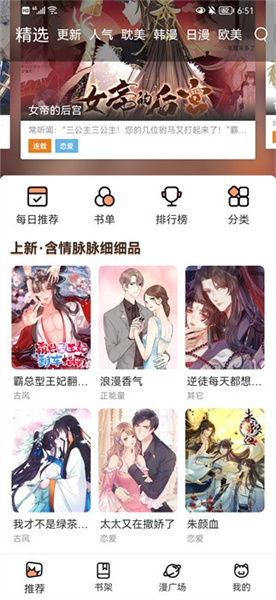 喵上漫画