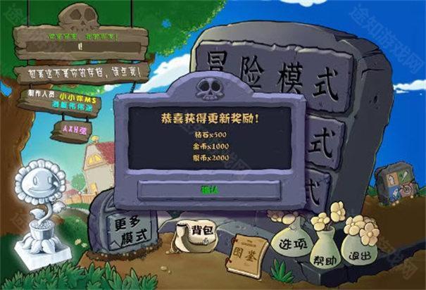 植物大战僵尸杂交版重制版