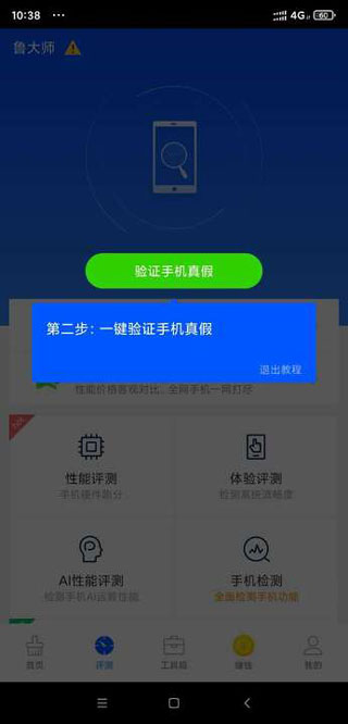 8809鲁大师日韩版