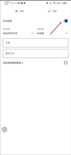 GoogleGmail