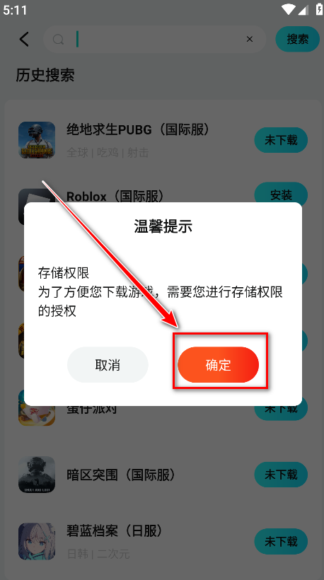 游帮帮加速器官方正版