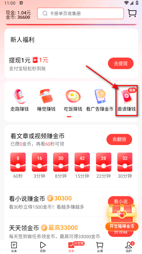 今日头条极速版最新版本2025