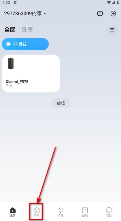 米家app安卓版2025