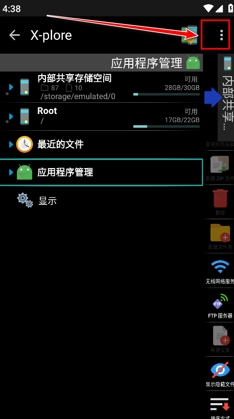 xplore安卓版中文版