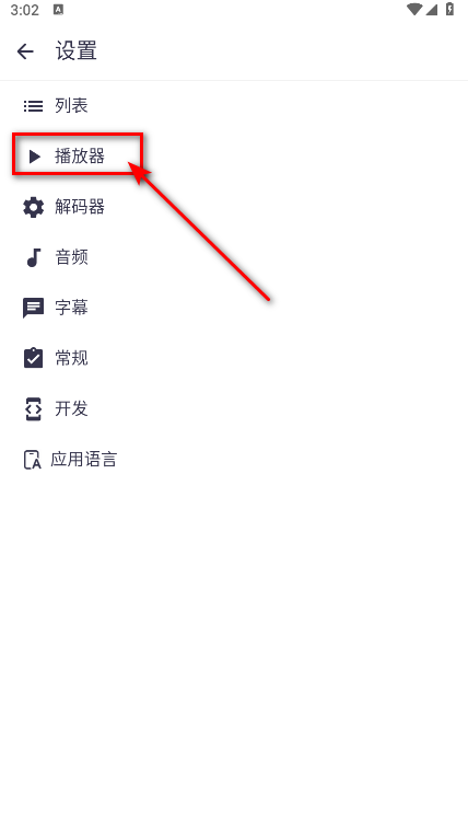 mx播放器专业版最新版本
