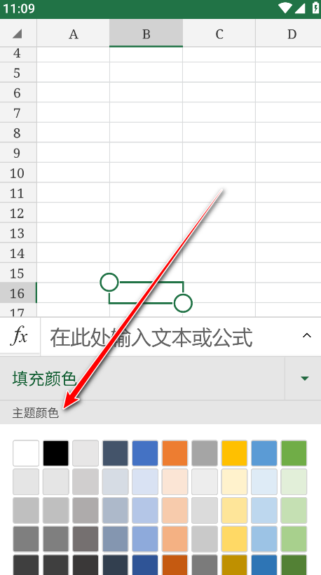 Microsoft Excel最新版