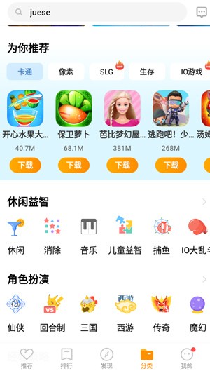 VIVO游戏中心免费版