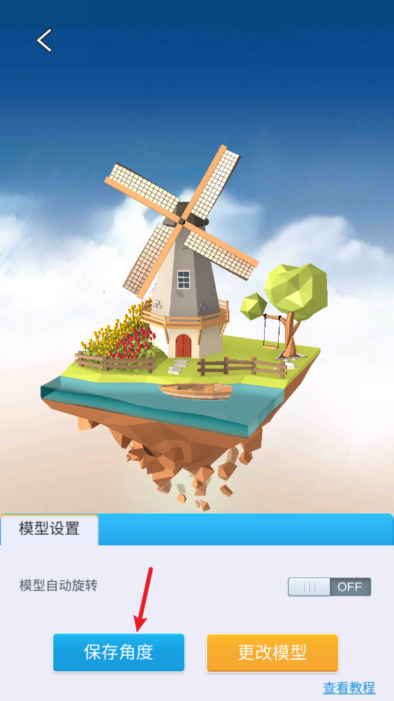 我爱拼模型