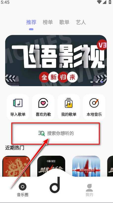 魔音morin最新版本