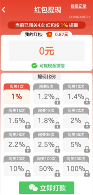 财神好运来