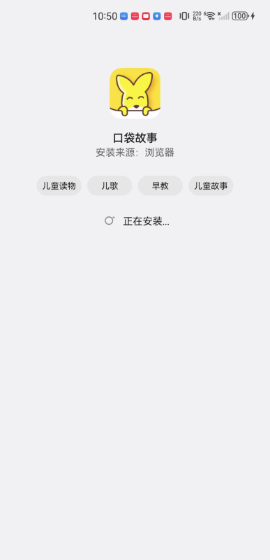 口袋故事