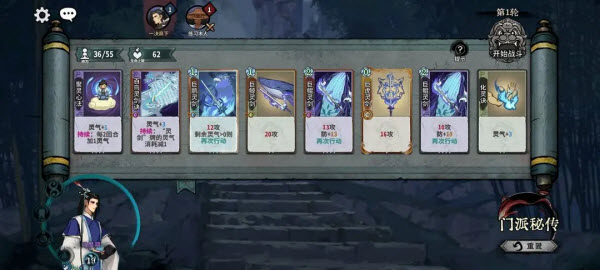 弈仙牌