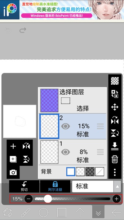 爱笔思画X2024