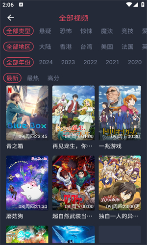 clicli动漫app