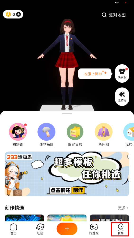 233乐园app