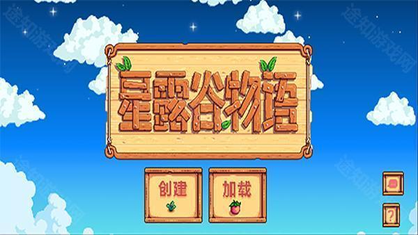 星露谷物语里奇赛德村