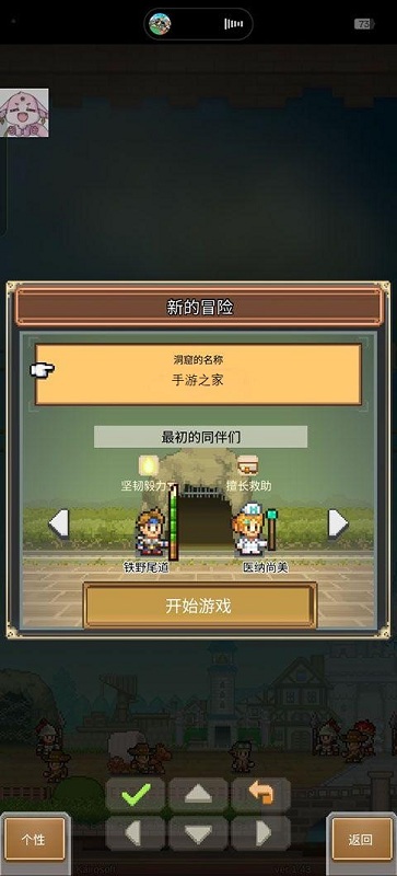 洞窟物语