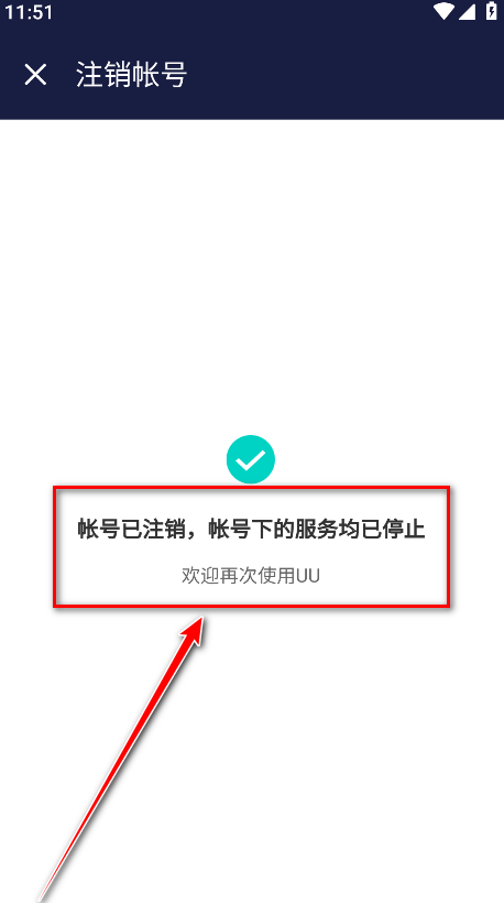uu加速器最新版本