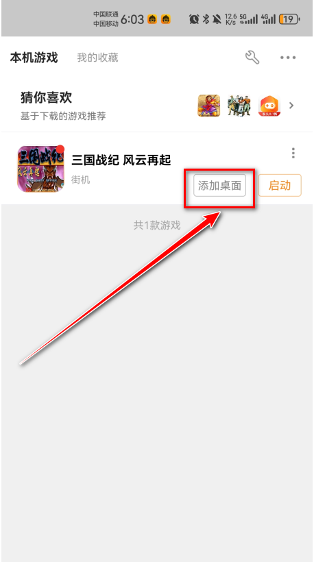 悟饭游戏厅最新版2024