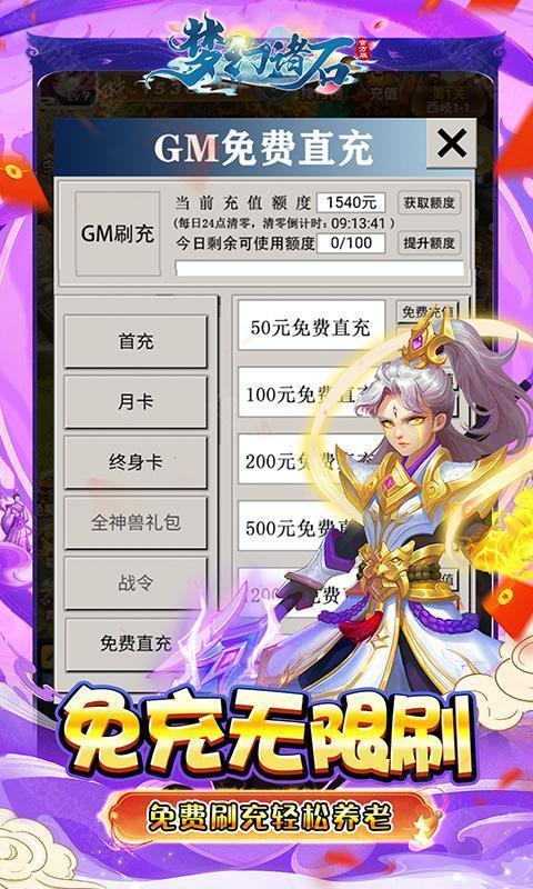 梦幻诸石官方版（ 0.05折买断超返版）
