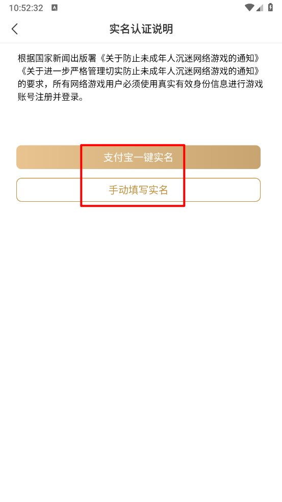 996传奇盒子app