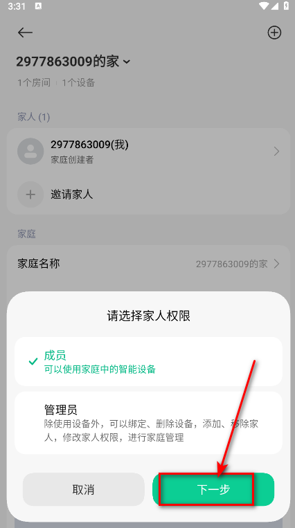 米家app安卓版2025