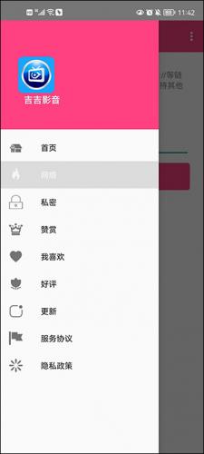 吉吉影音