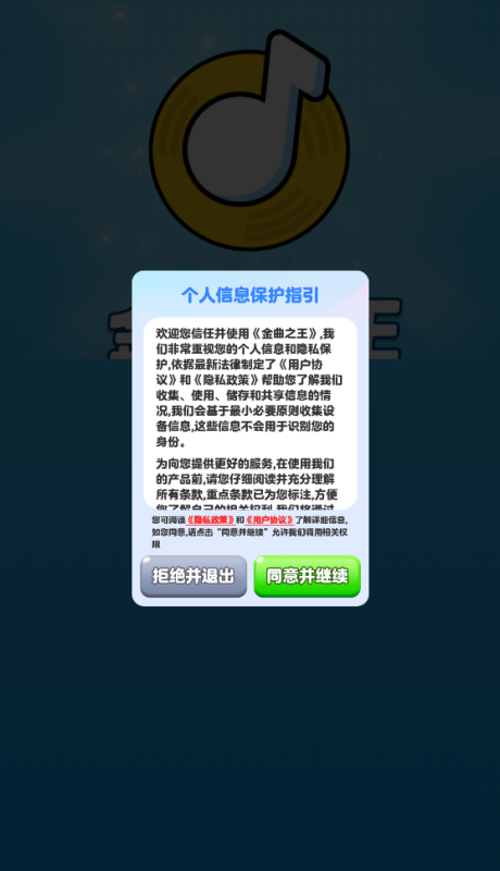 金曲之王
