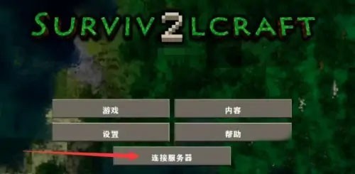 生存战争黑蝎枪械模组