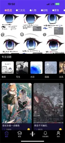 弗士漫画最新版