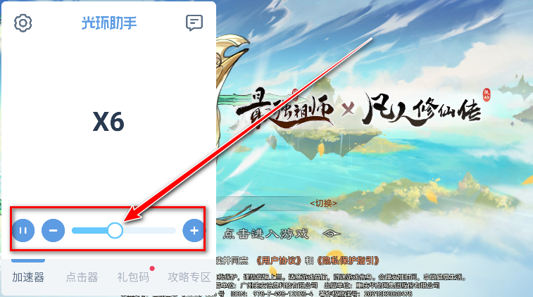 光环助手官方正版