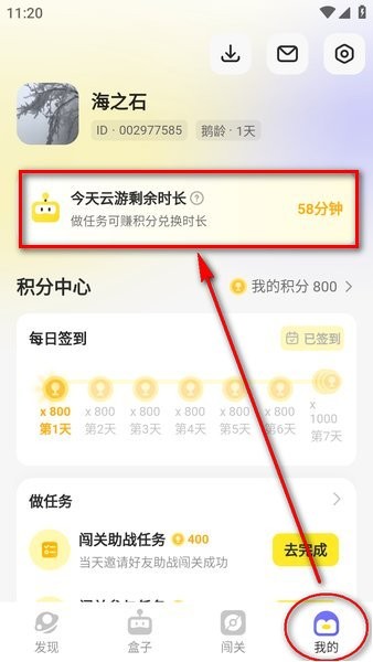 鹅盒