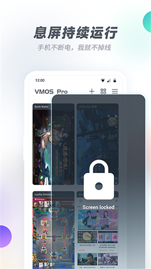 VMOS安卓版