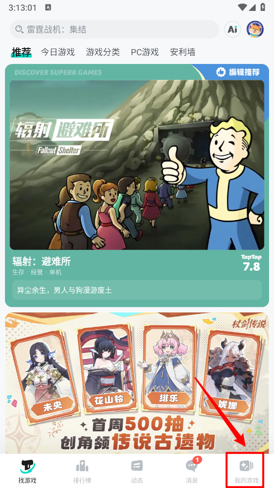 taptap最新版