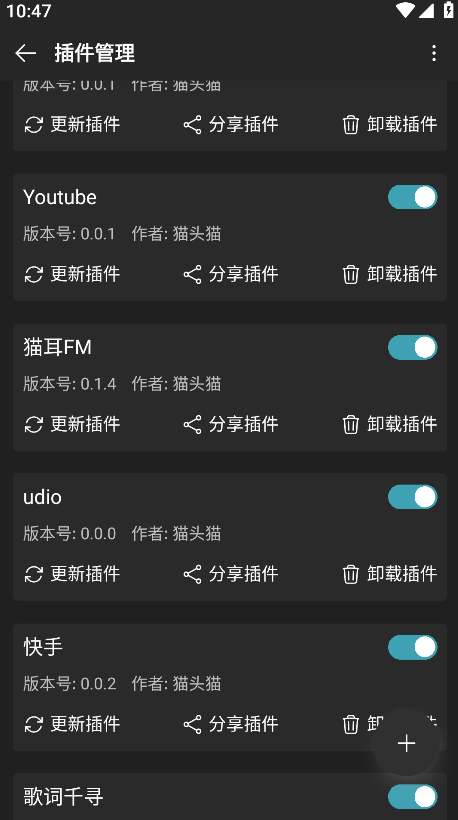 MusicFree最新版本