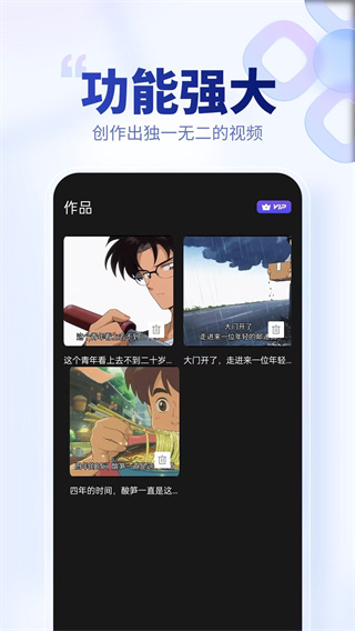 AI原创视频app下载
