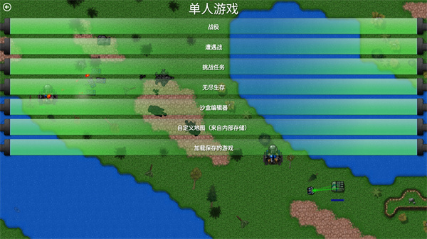 铁锈战争