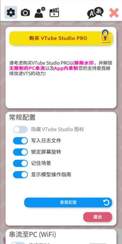 vtube studio