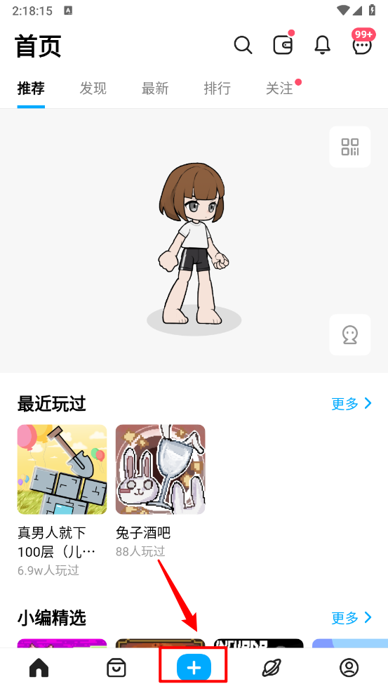 创游世界app