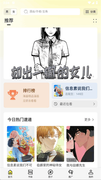 星绘屋漫画