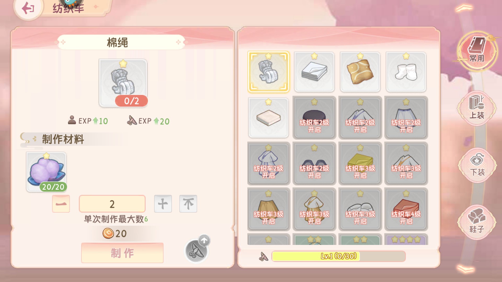 新手玩法4