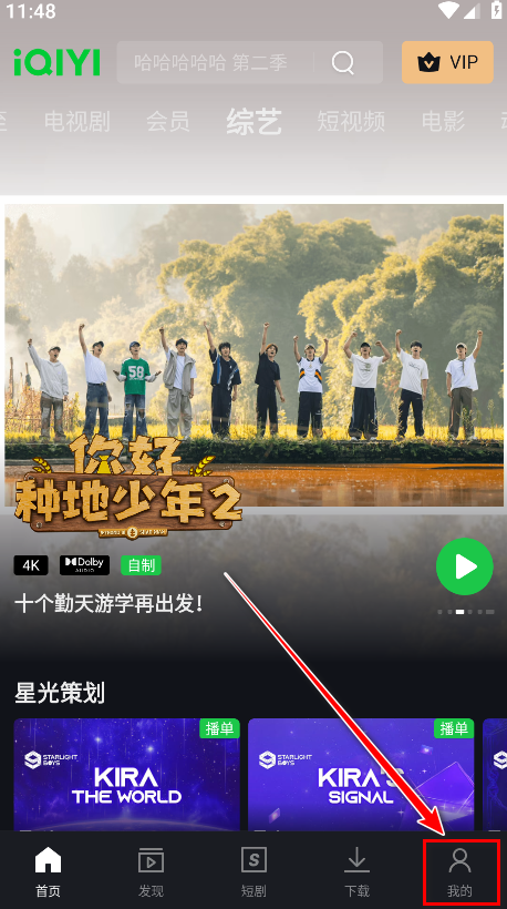 爱奇艺国际版安卓(iQIYI)