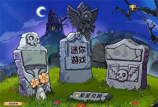 植物大战僵尸杂交版重制版