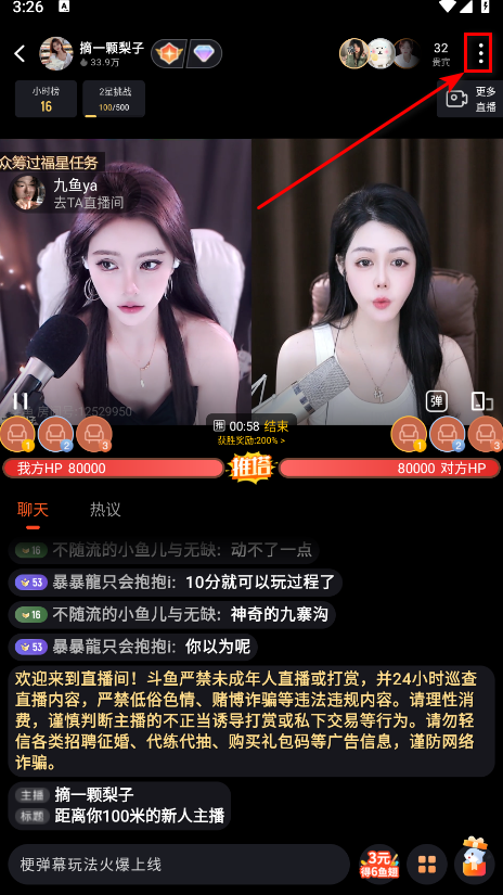 斗鱼直播平台手机版