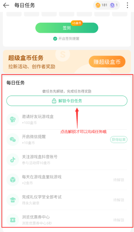 四三九九游戏盒