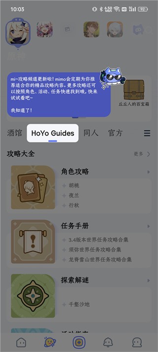 米哈游通行证国际服